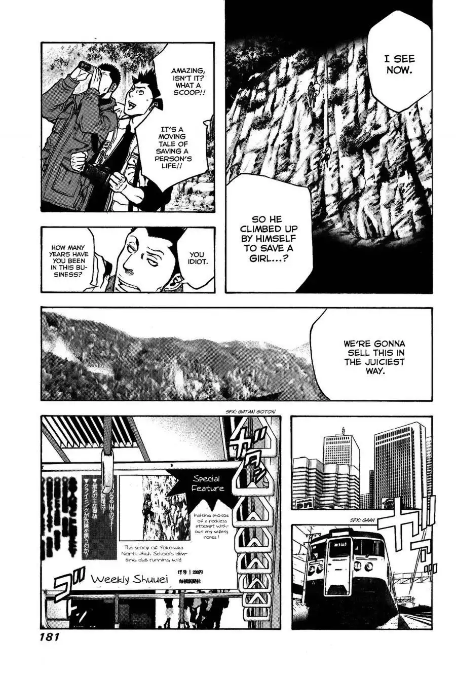 Kokou No Hito Chapter 18 18